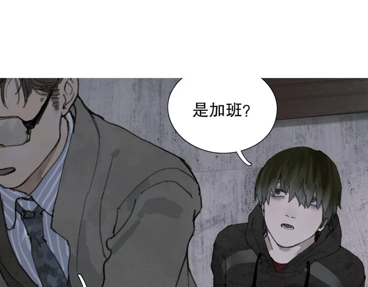 第3话 试探 第32页