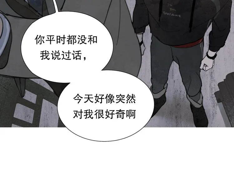 第3话 试探 第33页