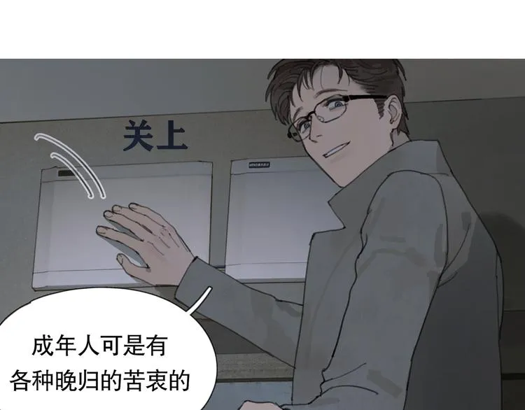 第3话 试探 第34页