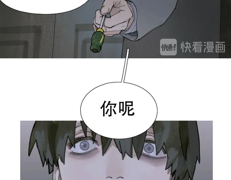 第3话 试探 第35页