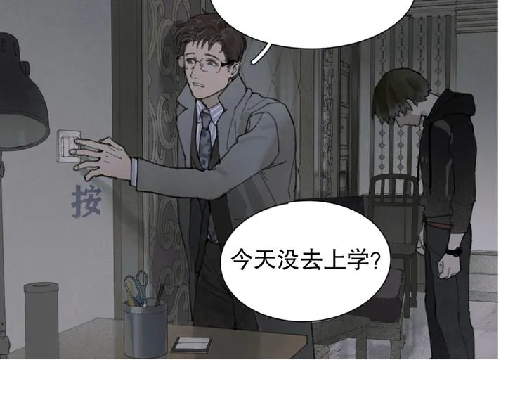 第3话 试探 第37页