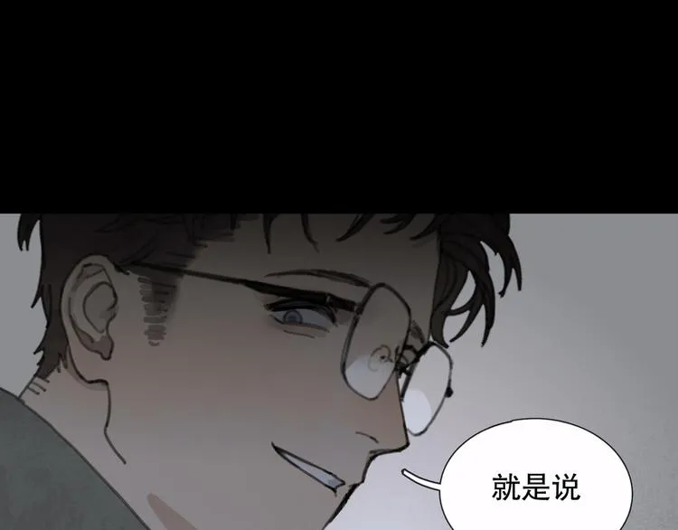 第3话 试探 第49页