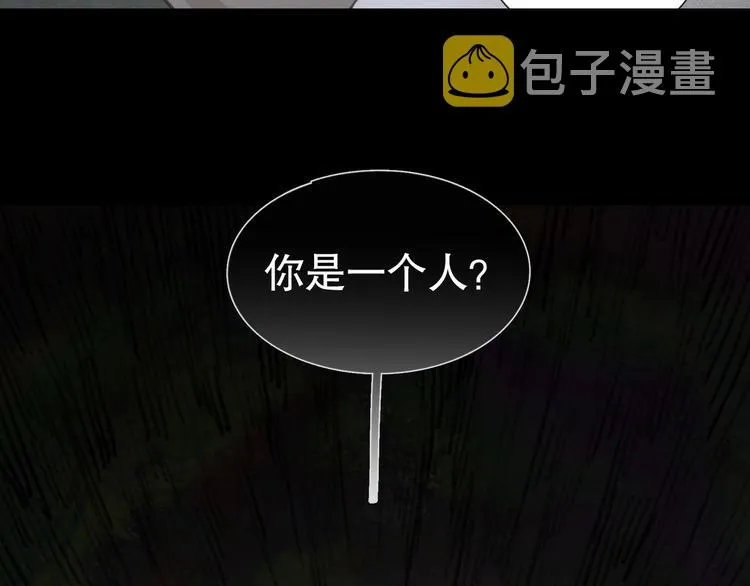 第3话 试探 第50页