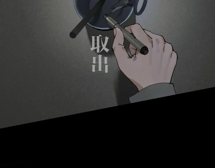 第3话 试探 第54页