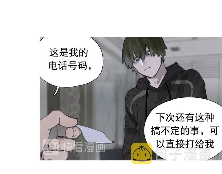 第3话 试探 第57页