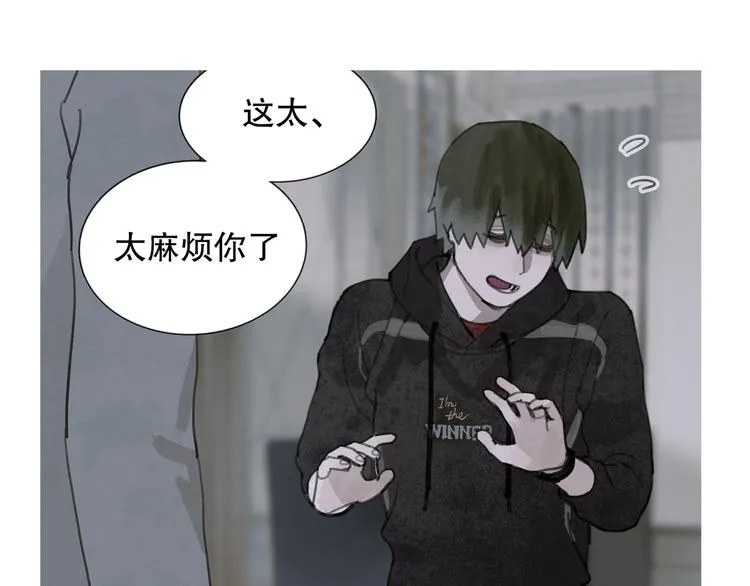 第3话 试探 第58页