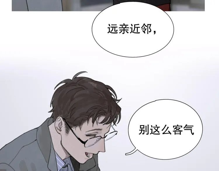 第3话 试探 第59页