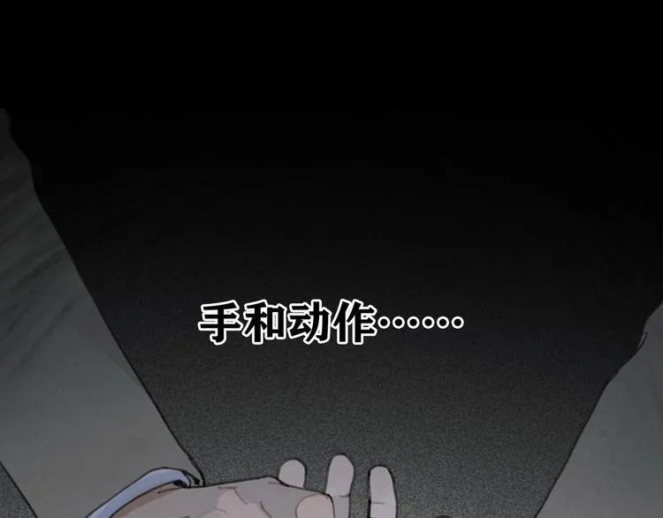 第3话 试探 第64页