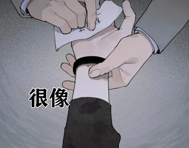 第3话 试探 第65页