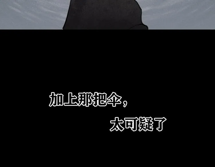 第3话 试探 第66页