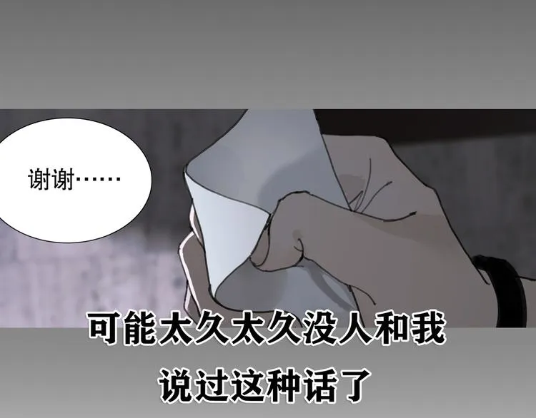 第3话 试探 第68页
