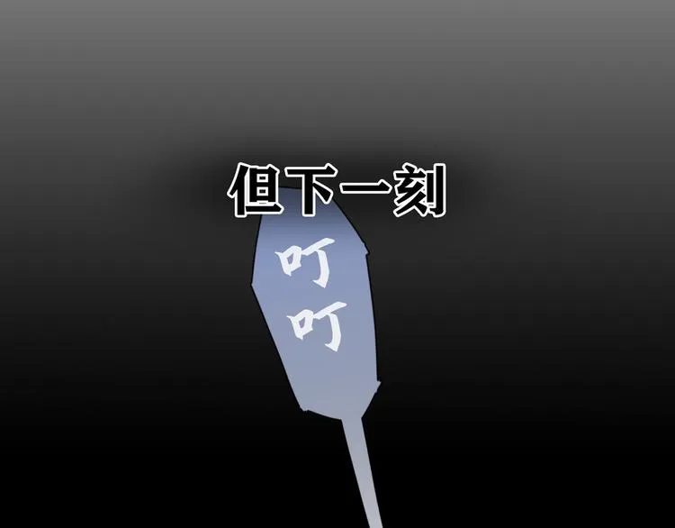 第3话 试探 第73页