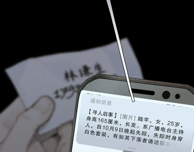 第3话 试探 第74页