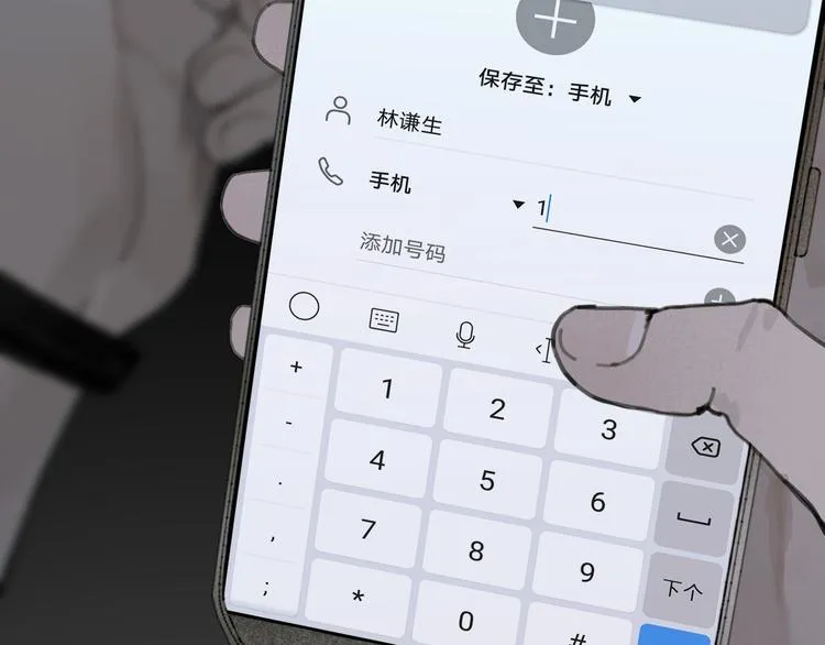 第3话 试探 第75页