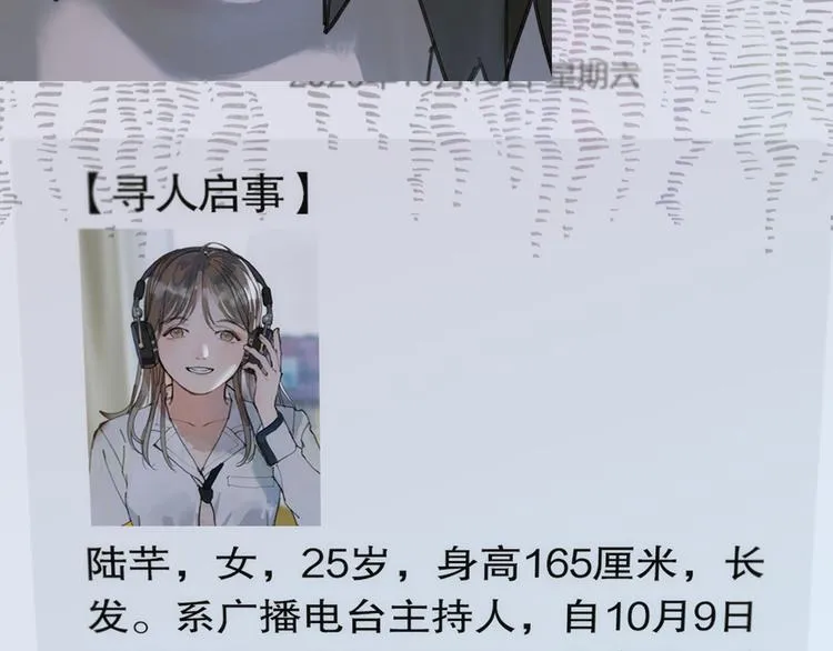 第3话 试探 第77页