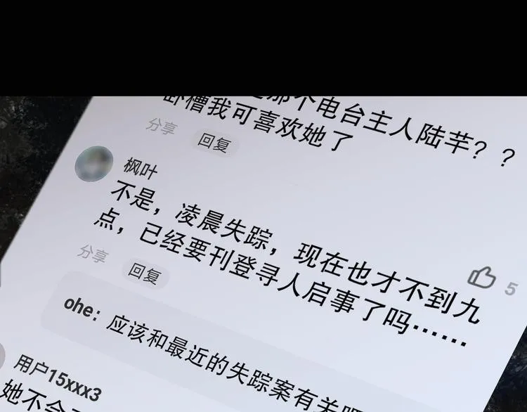 第3话 试探 第79页