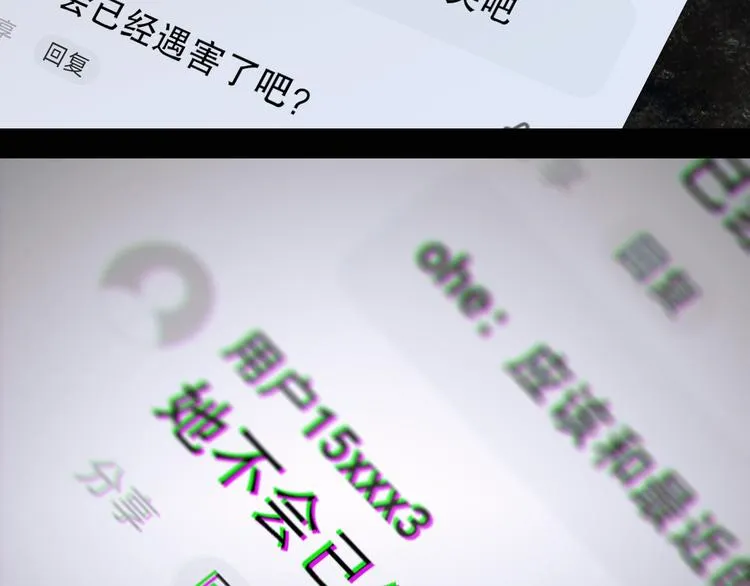 第3话 试探 第80页