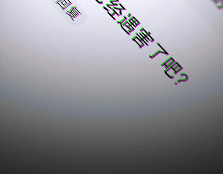 第3话 试探 第81页