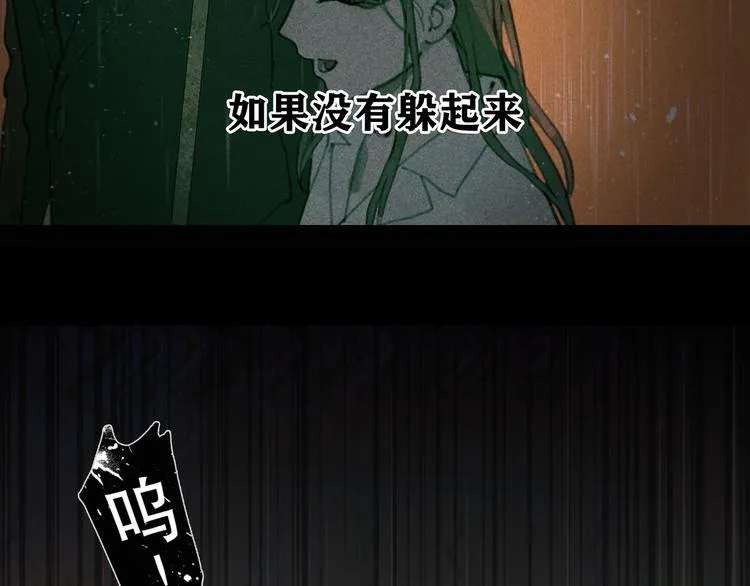 第3话 试探 第84页