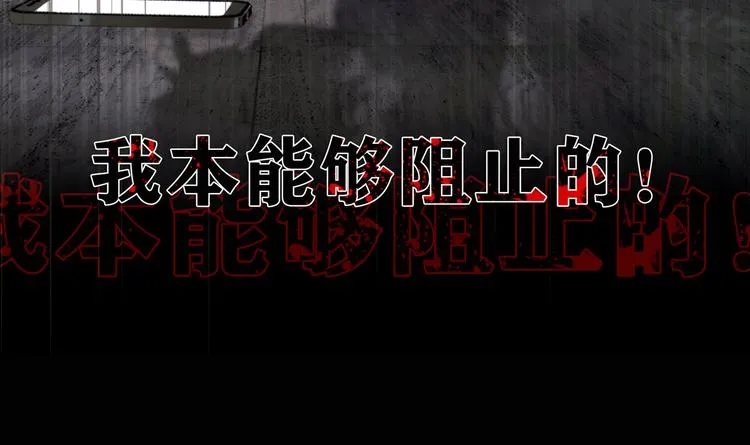 第3话 试探 第86页