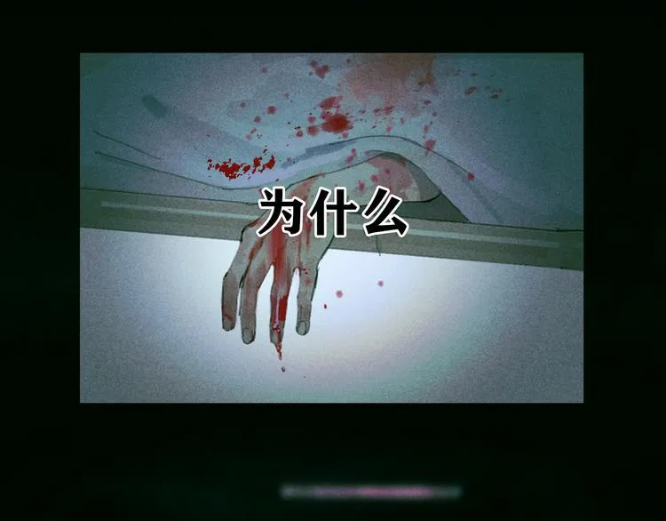 第3话 试探 第88页