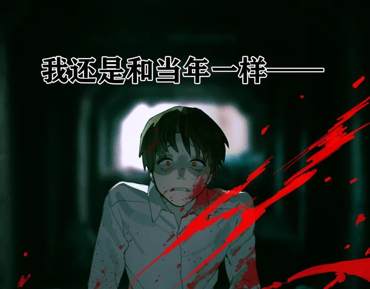 第3话 试探 第89页