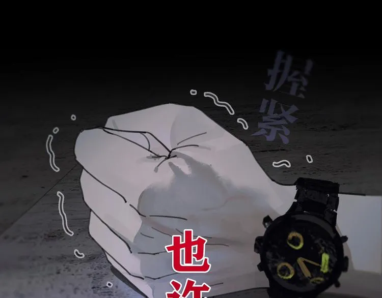 第3话 试探 第95页