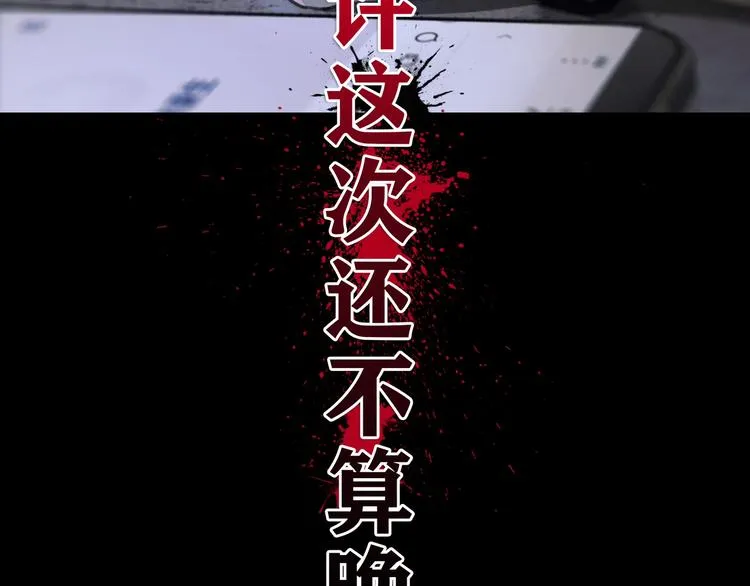 第3话 试探 第96页