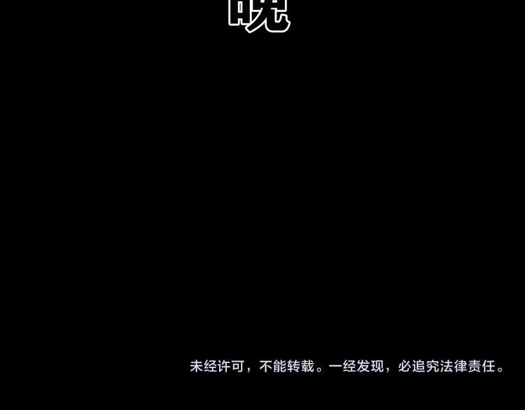 第3话 试探 第97页