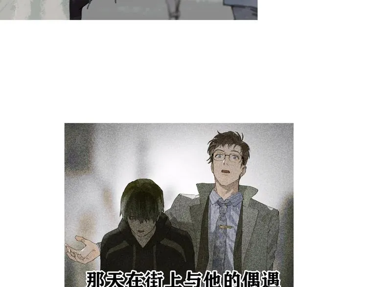 第4话 跟踪 第5页