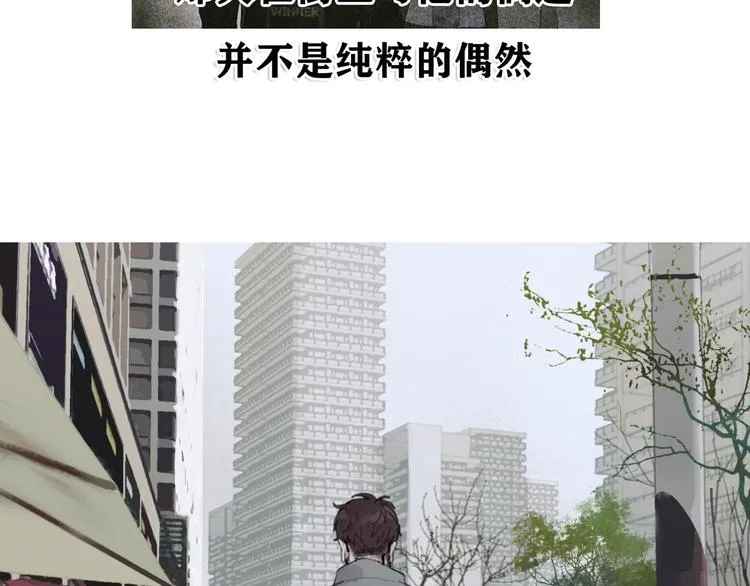 第4话 跟踪 第6页