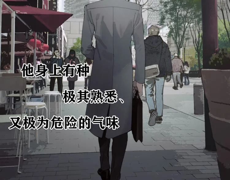 第4话 跟踪 第7页
