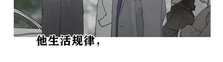 第4话 跟踪 第9页