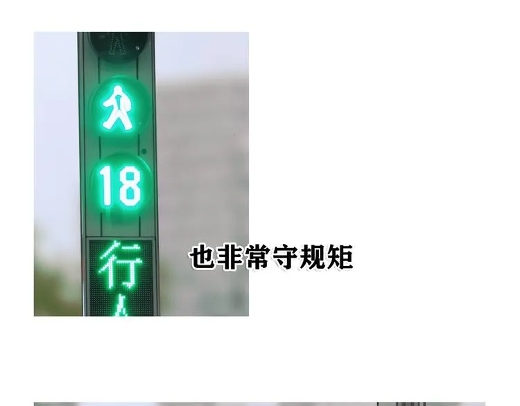 第4话 跟踪 第10页