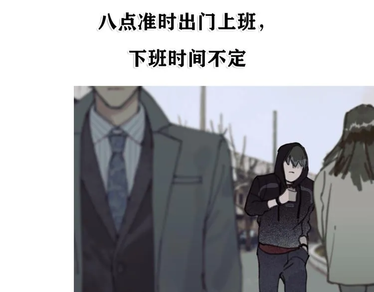 第4话 跟踪 第12页