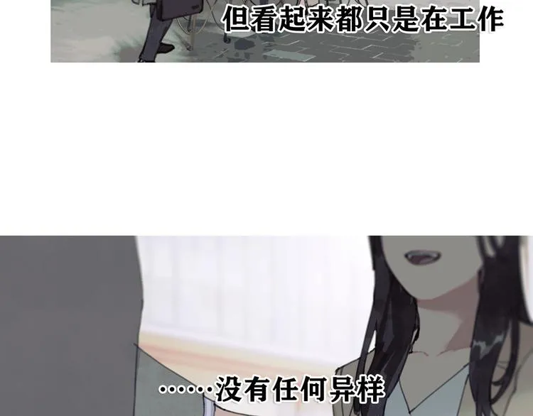 第4话 跟踪 第14页