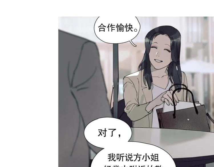 第4话 跟踪 第18页