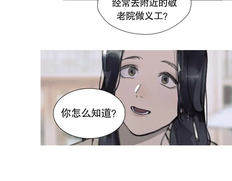 第4话 跟踪 第19页