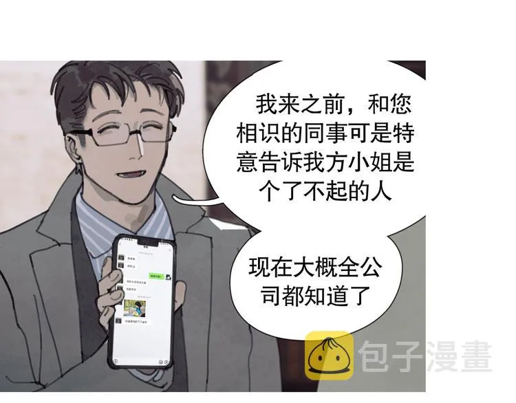 第4话 跟踪 第20页