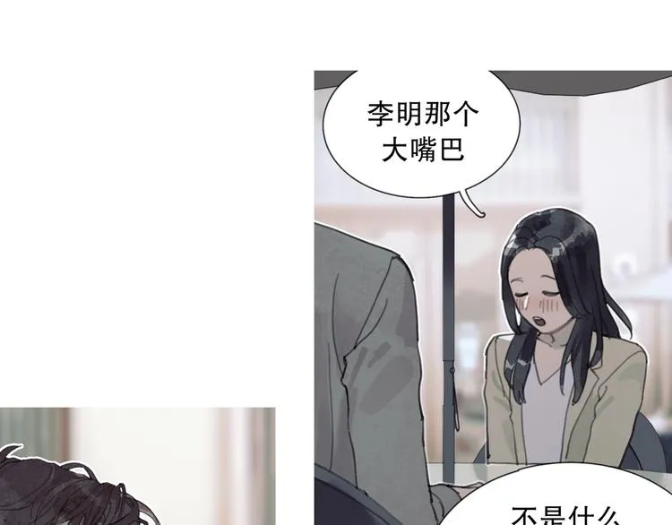 第4话 跟踪 第23页