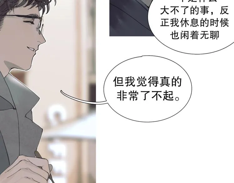 第4话 跟踪 第24页