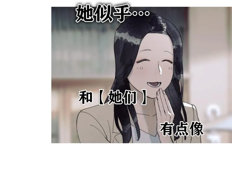 第4话 跟踪 第30页