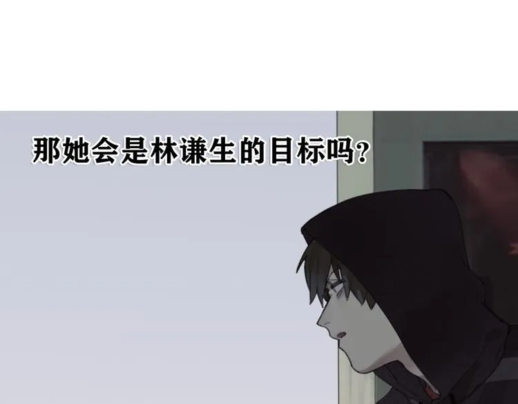 第4话 跟踪 第32页