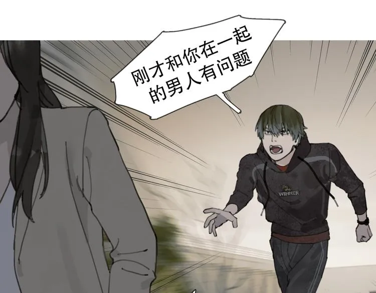 第4话 跟踪 第41页