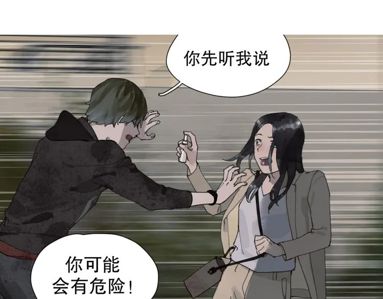 第4话 跟踪 第46页