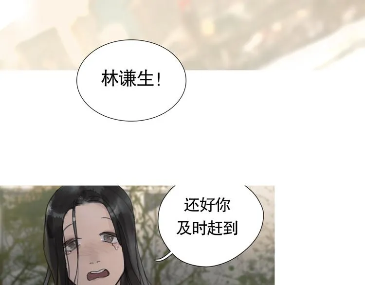第4话 跟踪 第56页
