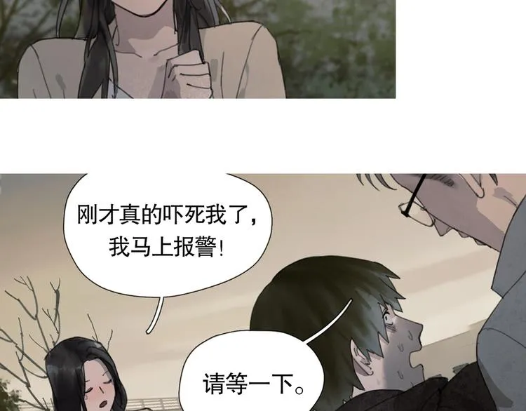 第4话 跟踪 第57页