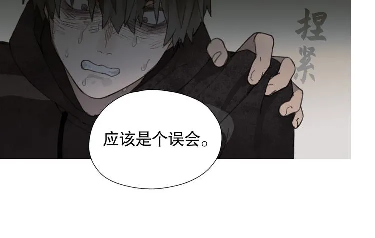 第4话 跟踪 第59页