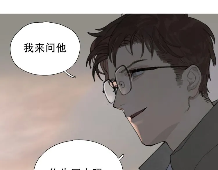 第4话 跟踪 第60页