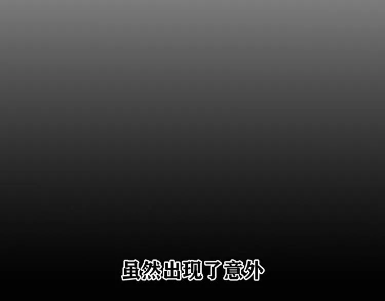 第4话 跟踪 第63页